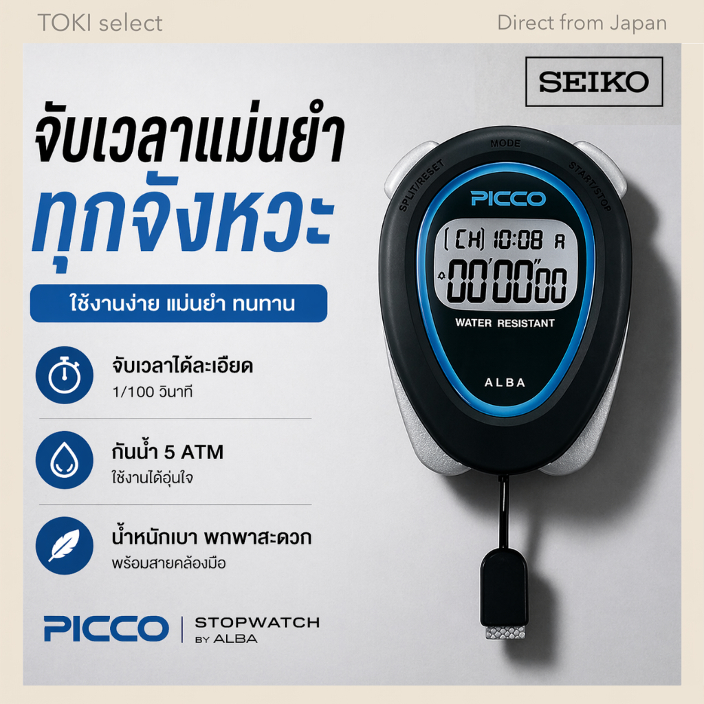 SEIKO ALBA PICCO Stopwatch Timer Digital Basic Sports Training ADMD008