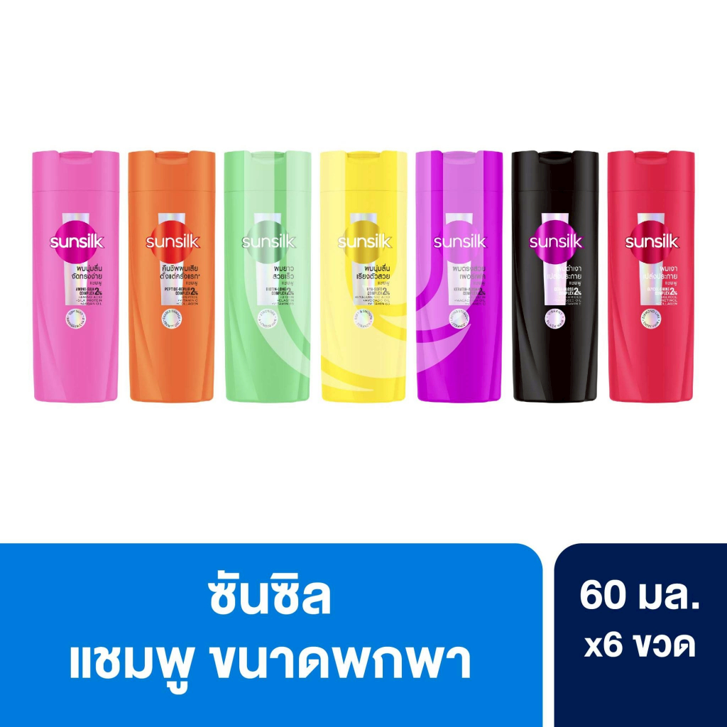 Sunsilk ซันซิล แชมพูสระผม แบบขวดพกพา ขนาด 60 มล. แพ็ค 6 ชิ้น