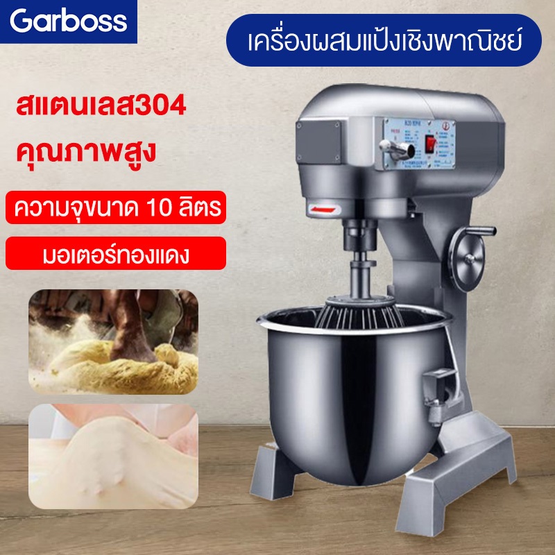 เครื่องนวดแป้ง 30L เครื่องผสมแป้งมัลติฟังก์ชั่น เครื่องนวดเครื่องบรรจุครีม เครื่องตีไข่ ตีแป้ง ผสมนวดแป้ง 7/10/15/20/40L