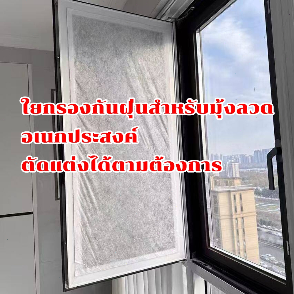 แผ่นกรองฝุ่นมุ้งลวด HEPA Filter กัน PM2.5 ขนสัตว์ เกสร แผ่นใหญ่ ตัดได้ ระบายอากาศดี