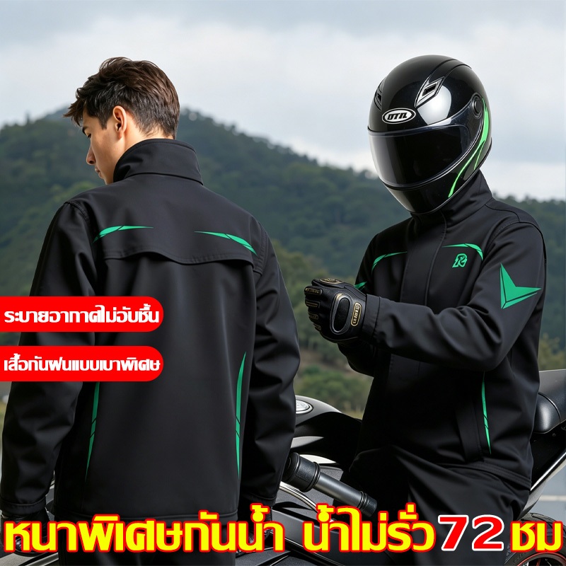 💦น้ำไม่รั่วซึมนาน50ปี⛈️ชุดกันฝน ชุดกันฝนพายุ เสื้อกันฝนผู้ใหญ่ แบบแยกส่วน ระบายอากาศได้ แถบสะท้อนแสง