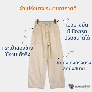 Simple pants กางเกงผ้าฝ้ายขายาว ทรงหลวม Minimal Style เอวยืดมีเชือกผูก ใส่สบายๆเป็น Everyday Look ไปคาเฟ่,เที่ยวทะเล