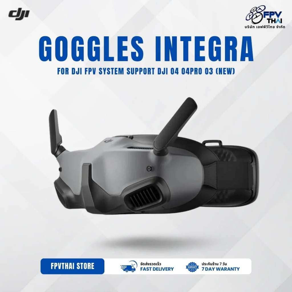 Goggles Integra For DJI FPV system รองรับ DJI O4 O4pro O3 (New)