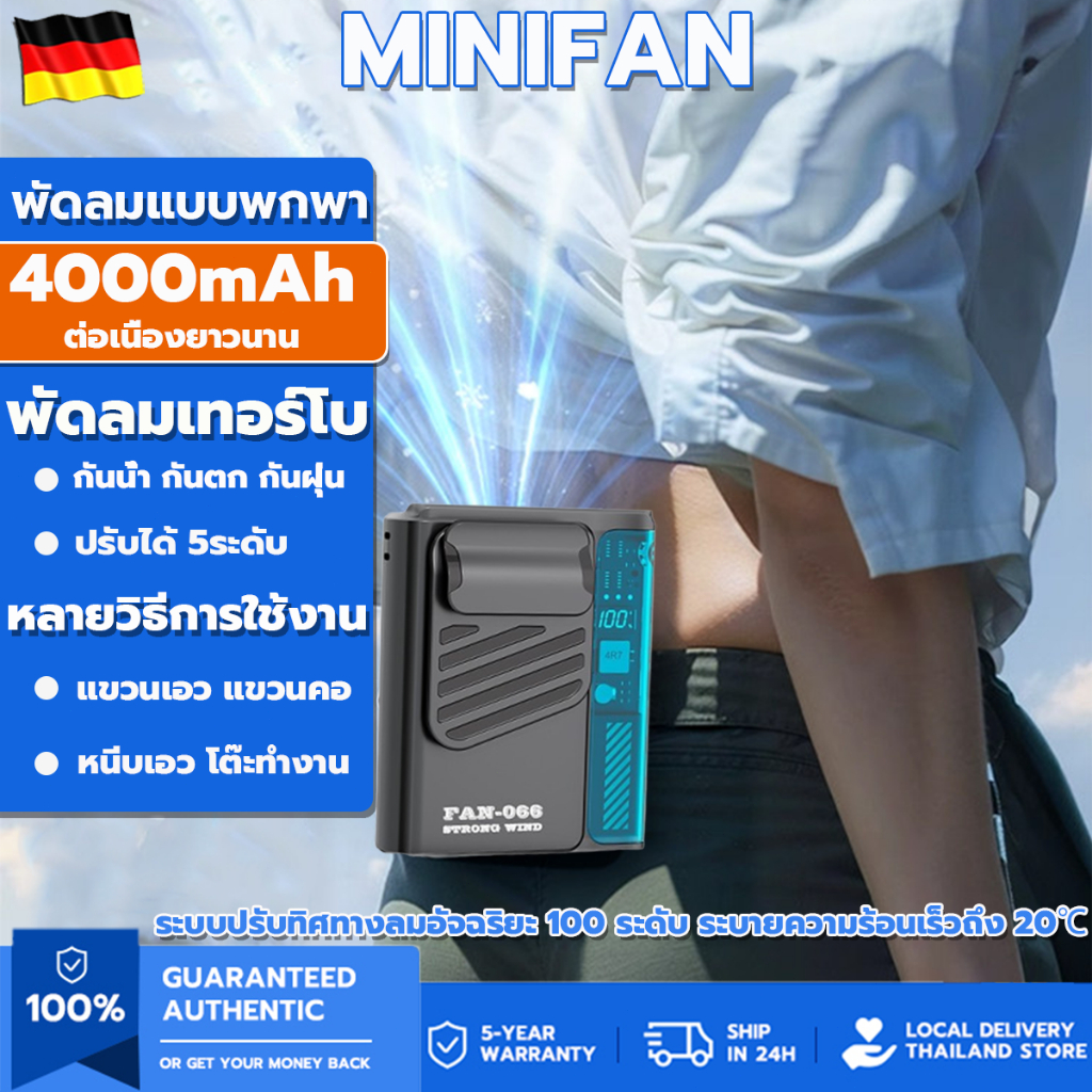 พัดลมพกพา คลิปด้านใน/ภายนอก/แขวนเอว/ตั้งโต๊ะ แบตจุ 4000mAhให้พลังงานนานถึง 8 ชั่วโมง ให้ความเย็นสบายตลอดเวลา พัดลมคาดเอว