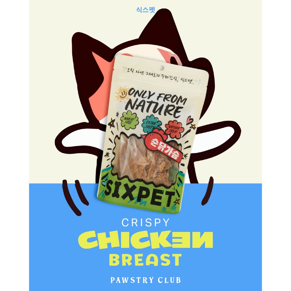 SIXPET Crispy Chicken Breast ขนมอกไก่กรอบ