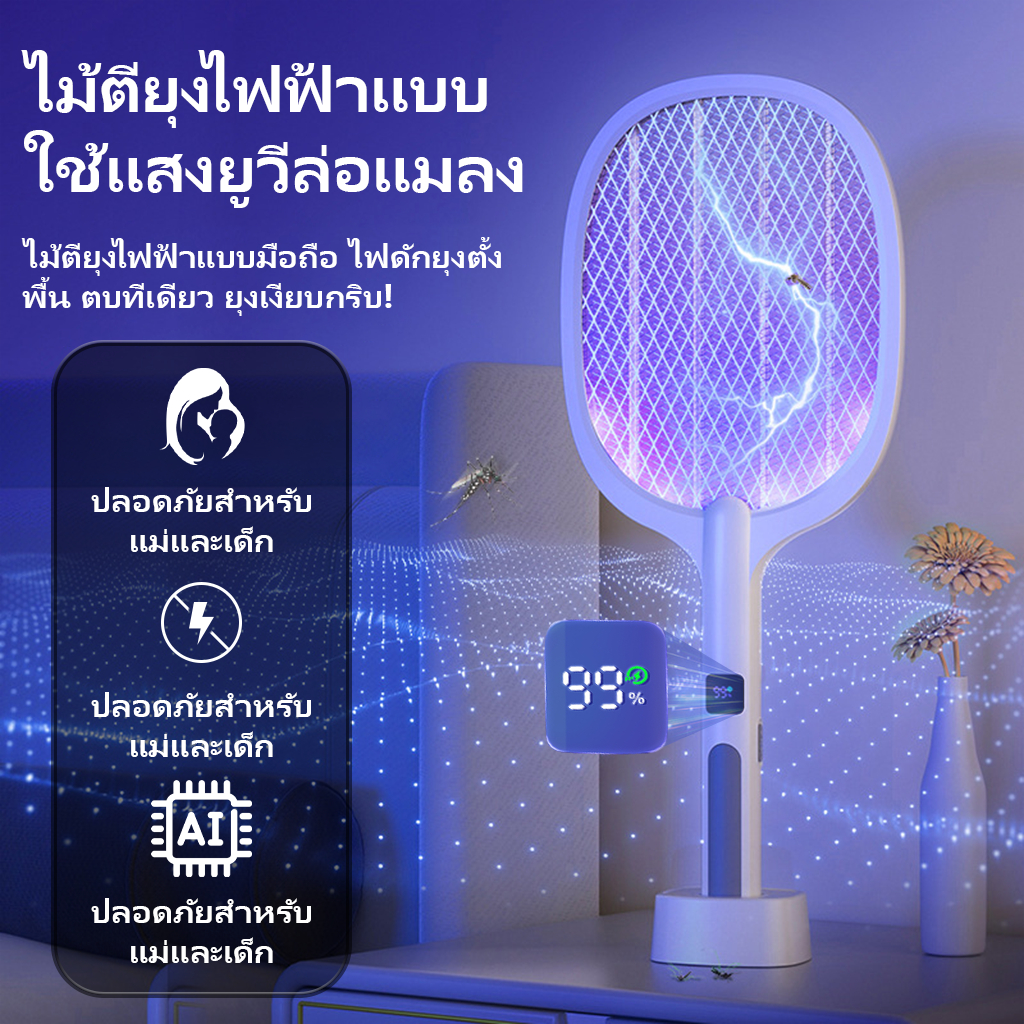 【รับประกัน 10 ปี】ไม้ช็อตยุง แบบชาร์จ USB ตียุงไฟฟ้า มีแสงสีม่วง โคมไฟไล่ยุง กำจัดยุง/แมลง