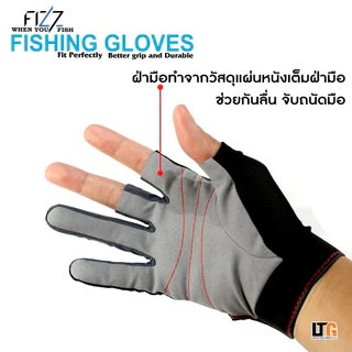 ✨ ถุงมือตกปลา Fizz ตัด 3 นิ้ว ใส่สบาย ระบายอากาศดี บุหนังกันลื่น