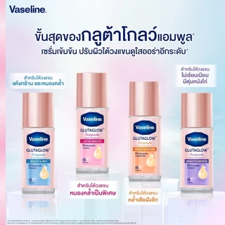 [ใหม่] วาสลีน โรออน 45มล X6 Vaseline Deodorant Roll-On 45ml X6 เลือกสูตรด้านใน