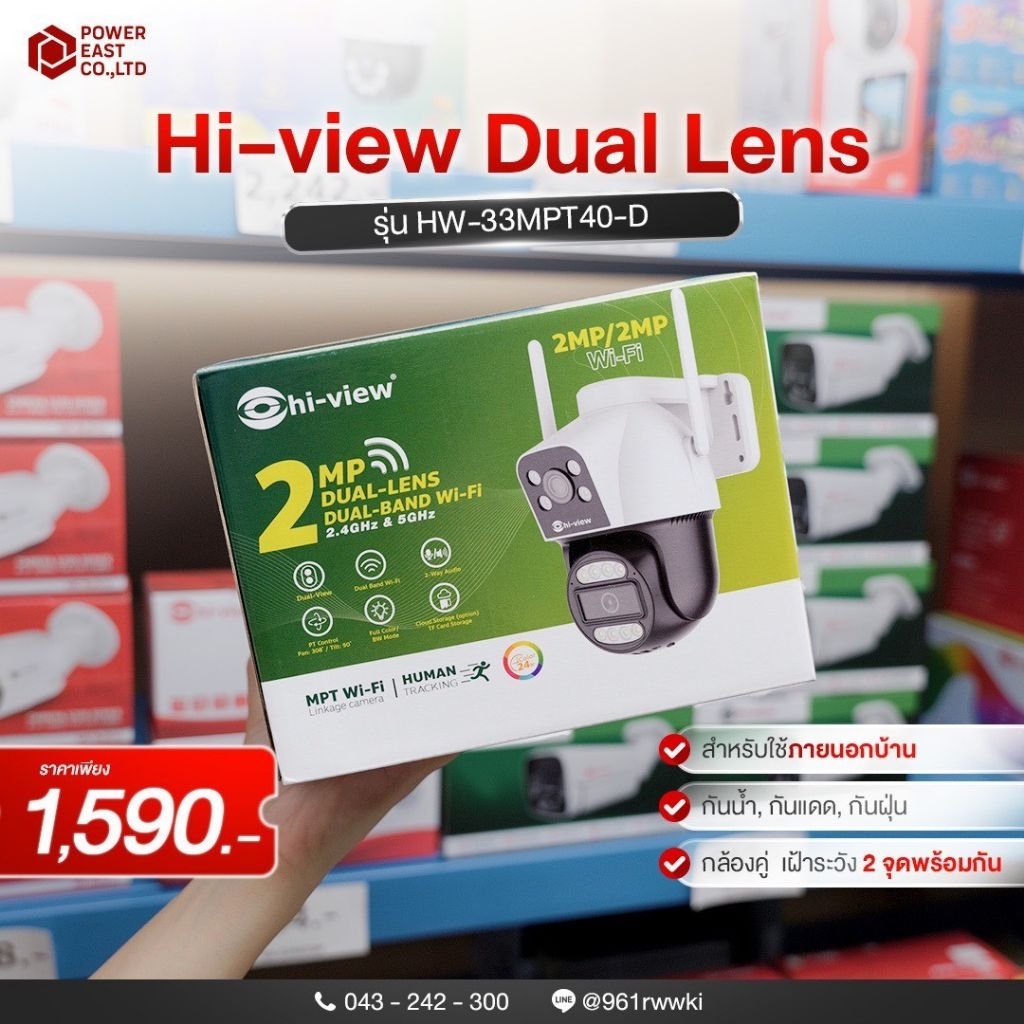 กล้องวงจรปิด 2 เลนส์ HW-33MPT40W-D