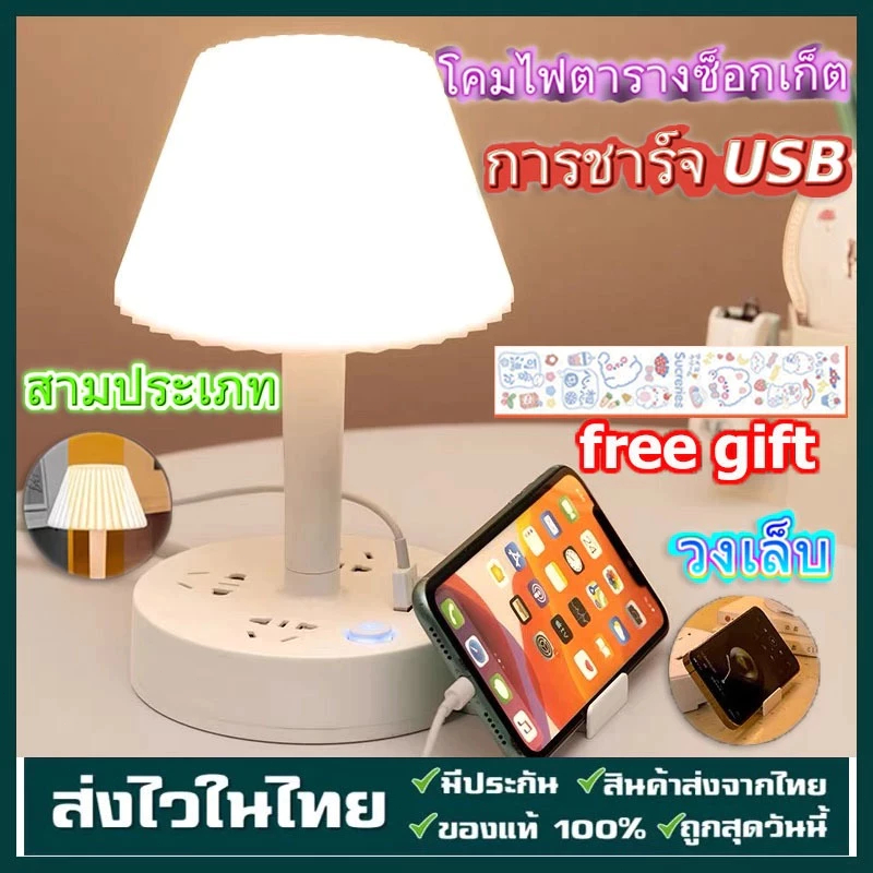 โคมไฟตั้งโต๊ะ, โคมไฟ LED, โคมไฟข้างเตียง