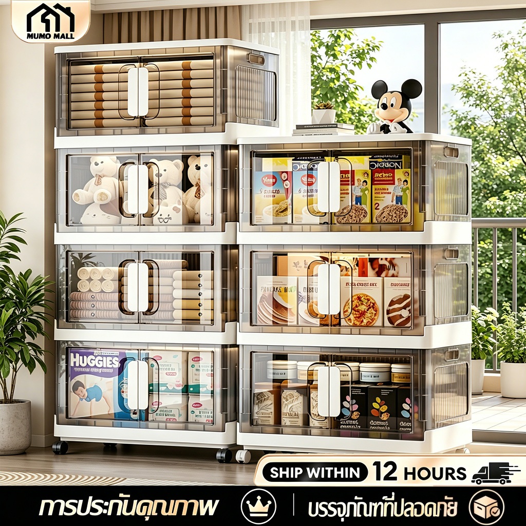 ✨MUMO กล่องเก็บของพับได้อเนกประสงค์ แบก 300kg มีล้อ ใส มองเห็นข้างใน ไม่ต้องติดตั้ง กล่องใส่เสื้อผ้า จัดเก็บ อเนกประสงค์