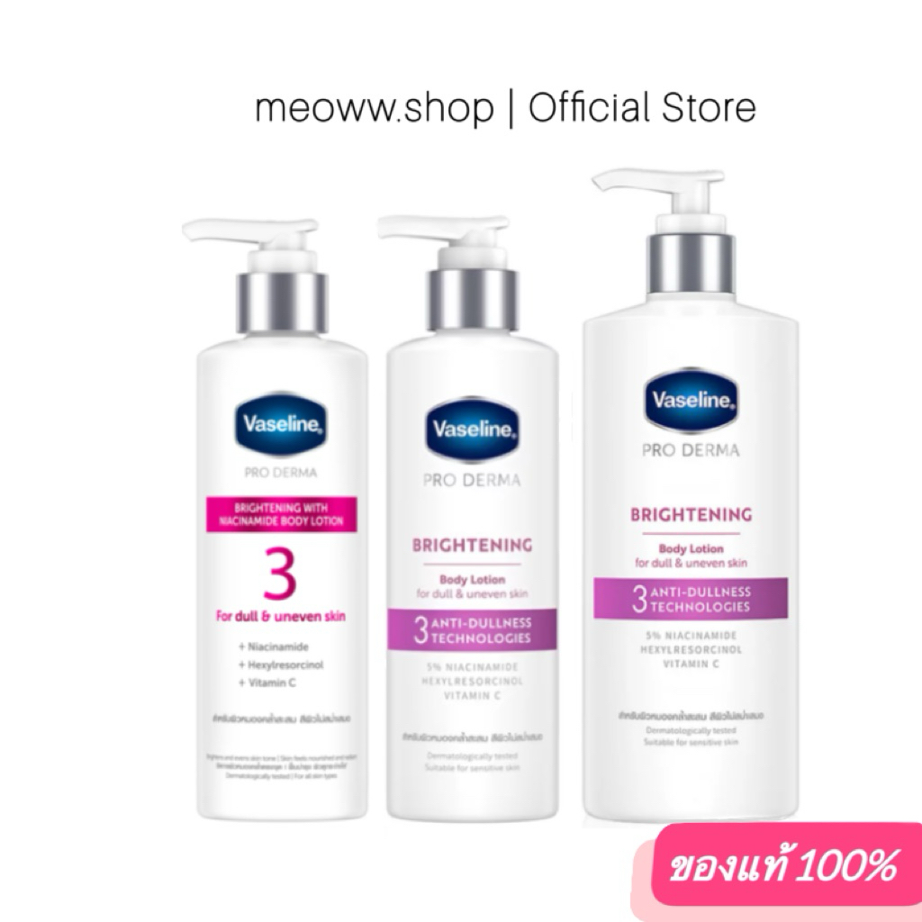 1 Pcs. [ 250 / 465ml. ] Vaseline Pro Derma สูตร 3 วาสลีน โลชั่นบำรุงผิวขาวกระจ่างใส