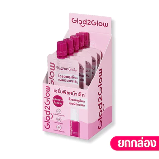 (ยกกล่อง) Glad2Glow Serum แกลดทูโกลว์ เซรั่ม 8ml X 6 ซอง