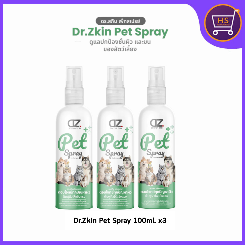 Dr.Zkin Pet Spray ผลิตภัณฑ์สำหรับสัตว์เลี้ยง บำรุงขน ดับกลิ่น 100 ml. 1 ขวด