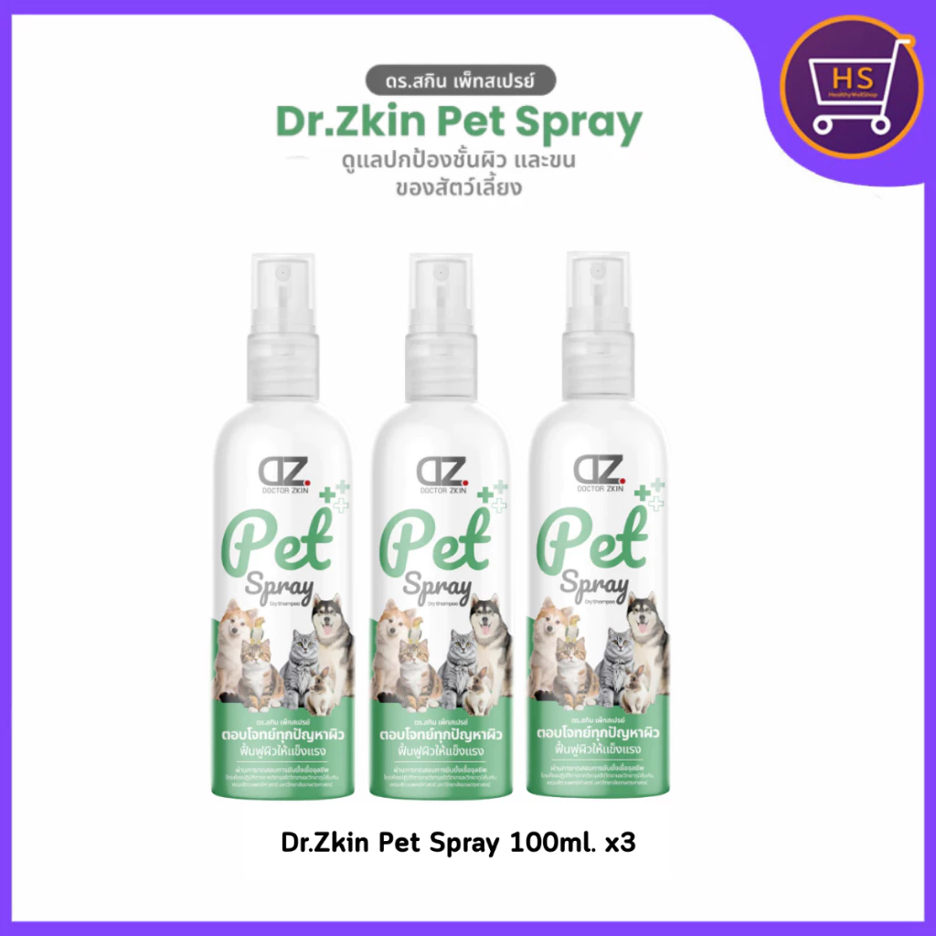 Dr.Zkin Pet Spray ผลิตภัณฑ์สำหรับสัตว์เลี้ยง บำรุงขน ดับกลิ่น 100 ml. 1 ขวด