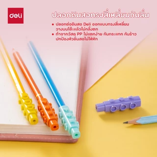 ปลอกสวมดินสอ Deli รุ่น 0509/0491/69361 ลายน่ารัก ป้องกันหัวดินสอหัก ขายเป็นชุด มีหลายลายให้เลือก