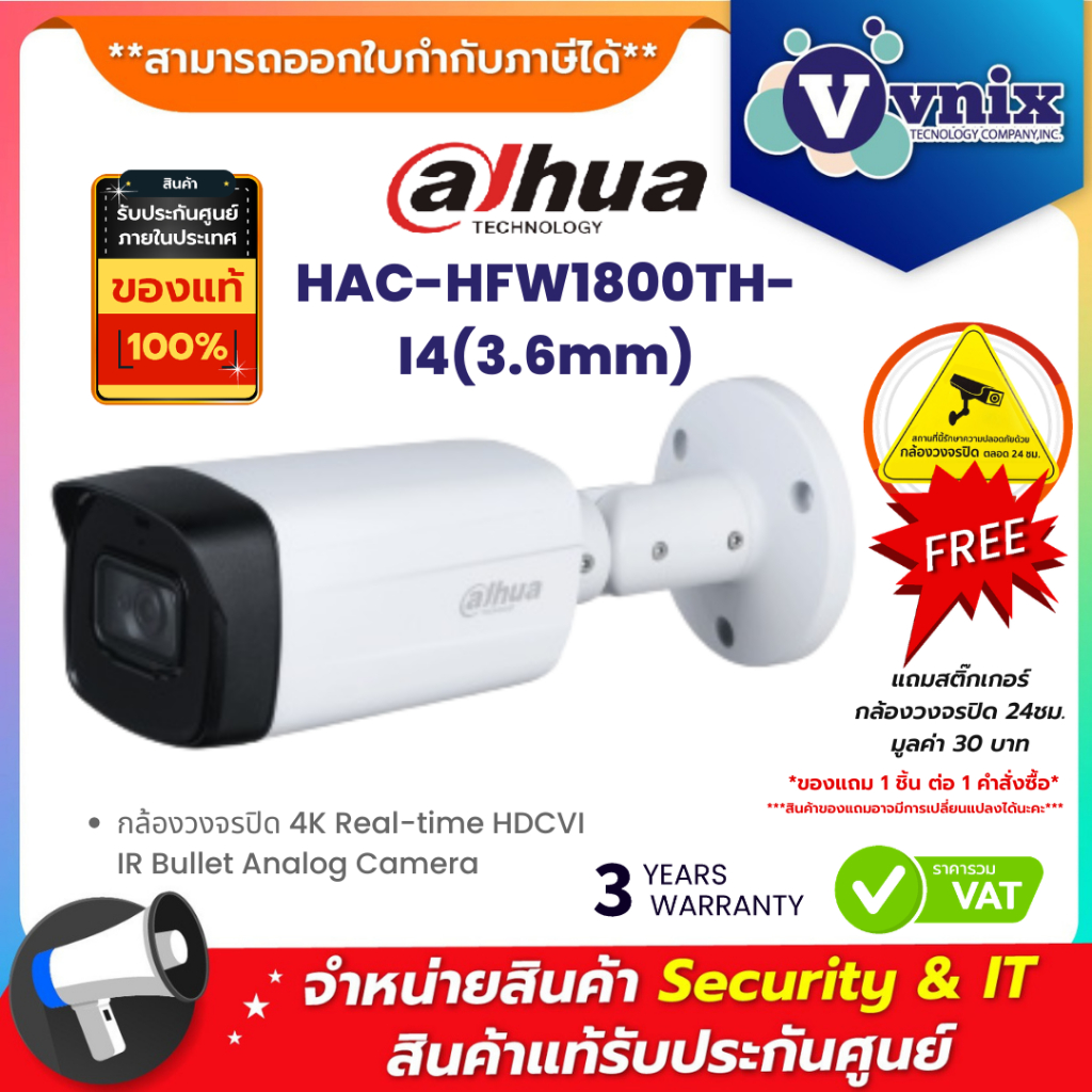 HAC-HFW1800TH-I4(3.6mm) กล้องวงจรปิด Dahua 4K Real-time HDCVI IR Bullet Analog Camera by Vnix Group
