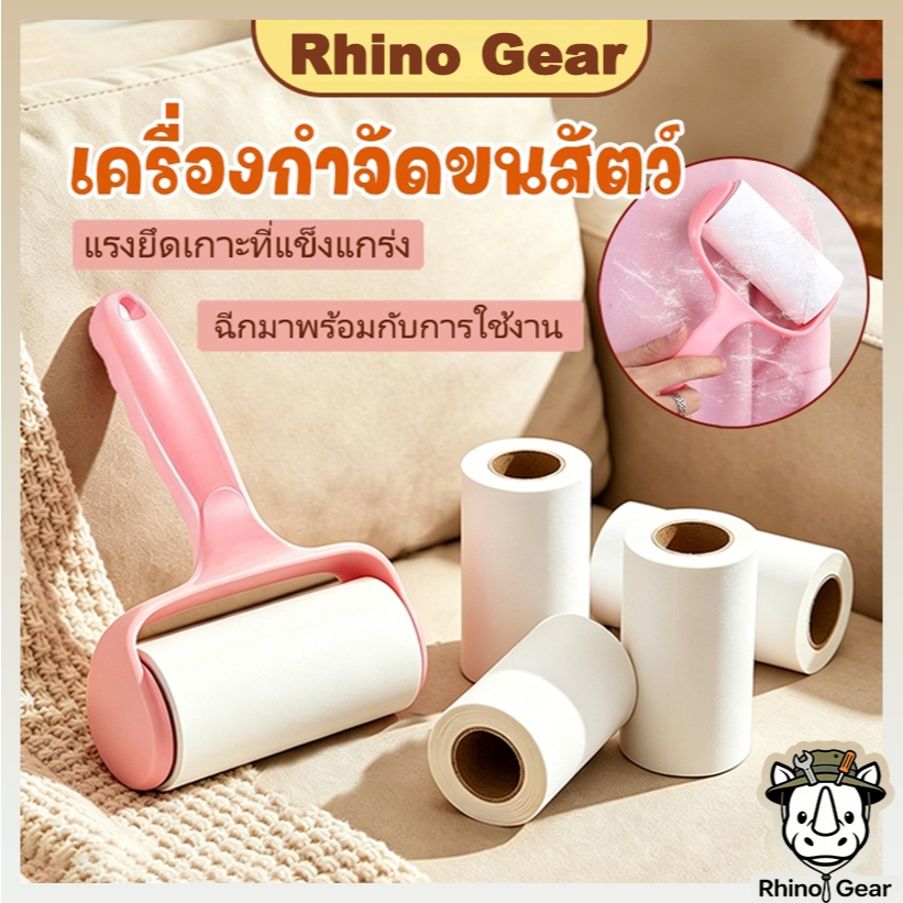 ลูกกลิ้งกำจัดขน ลูกกลิ้งทำความสะอาด ม้วนกาว ขจัดขนเหนียวและฝุ่นออกจากเสื้อผ้า ขจัดขนแมวและขนสุนัข ลูกปาที่ชัดเจน ชุดสีชม