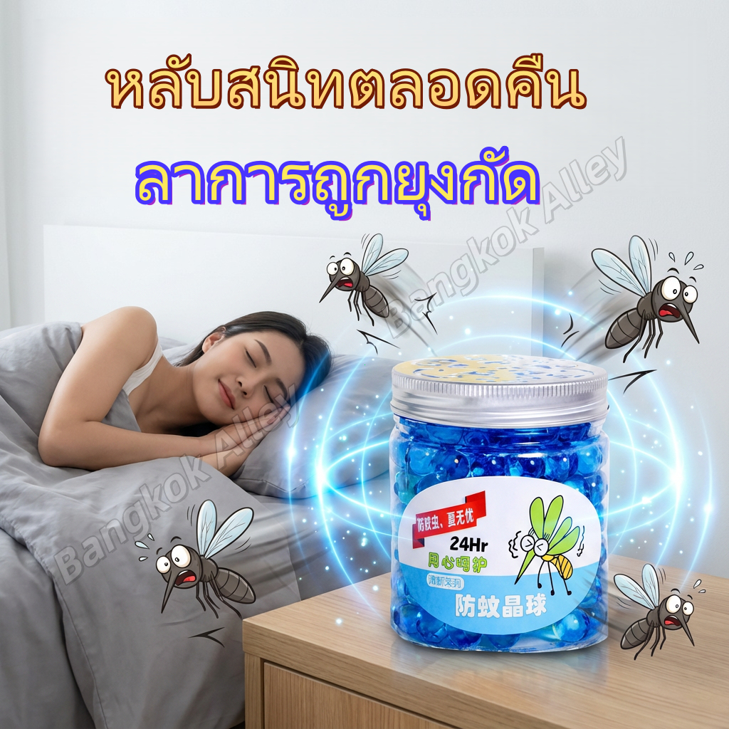 ขวดเดียวไล่ยุงได้ทั้งบ้าน ไล่ยุง+หอมสดชื่น 2in1 เจลกันยุง เจลไล่ยุง ก้อนไล่ยุง ที่ไล่ยุง ไม่มีสารเคมี เด็กและสัตว์เลี้ยง