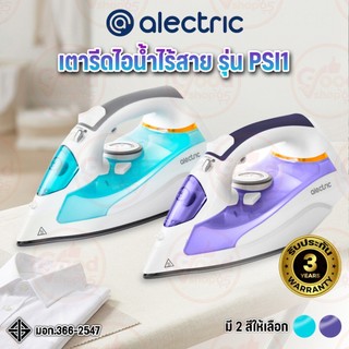 Alectric เตารีดไอน้ำไร้สาย 2000 วัตต์ รุ่น PSI1 - รับประกัน 3 ปี