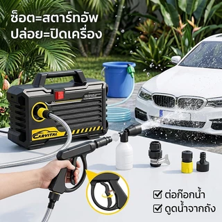 TURBO เครื่องฉีดน้ําแรงดันสูง เครื่องล้างรถ เครื่องจักรขนาดเล็ก ปืนฉีดน้ําแรงดันสูง พร้อมอุปกรณ์เสริม