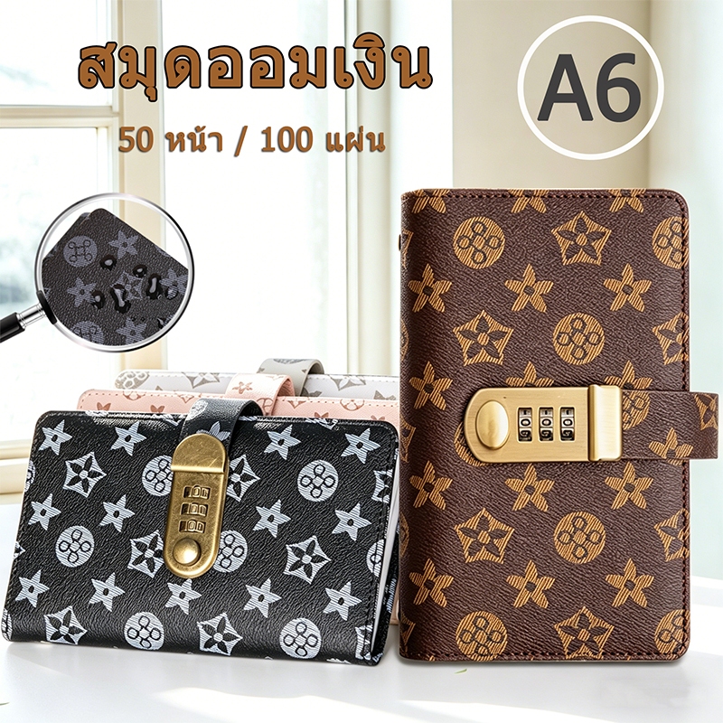สมุดออมเงิน ท้าทายออมเงิน Savings Book 50 หน้า ซ้อนได้ 100 แผ่น ใส่ได้ 1,000 บาท สมุดเก็บเงินหนังกันน้ำ
