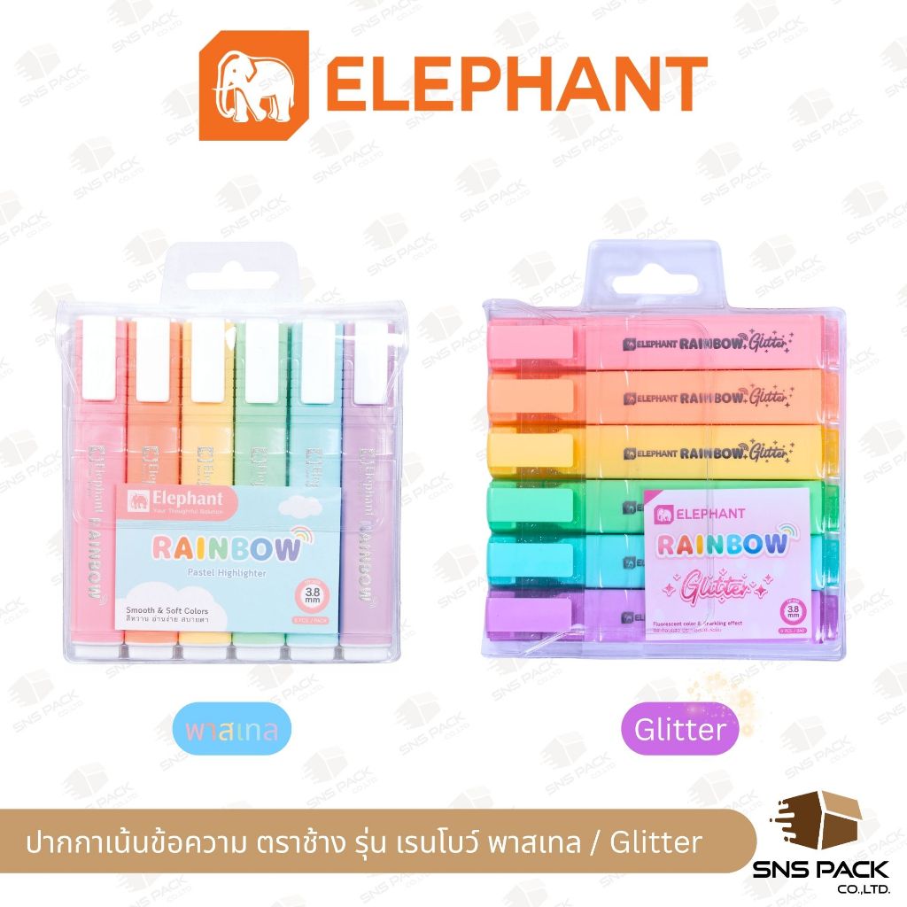 ปากกาเน้นข้อความ Elephant ตราช้าง รุ่น เรนโบว์ (Rainbow) แพ็ค 6 ด้าม/คละสี (มีให้เลือก 2 แบบ : พาสเทล / กลิตเตอร์)