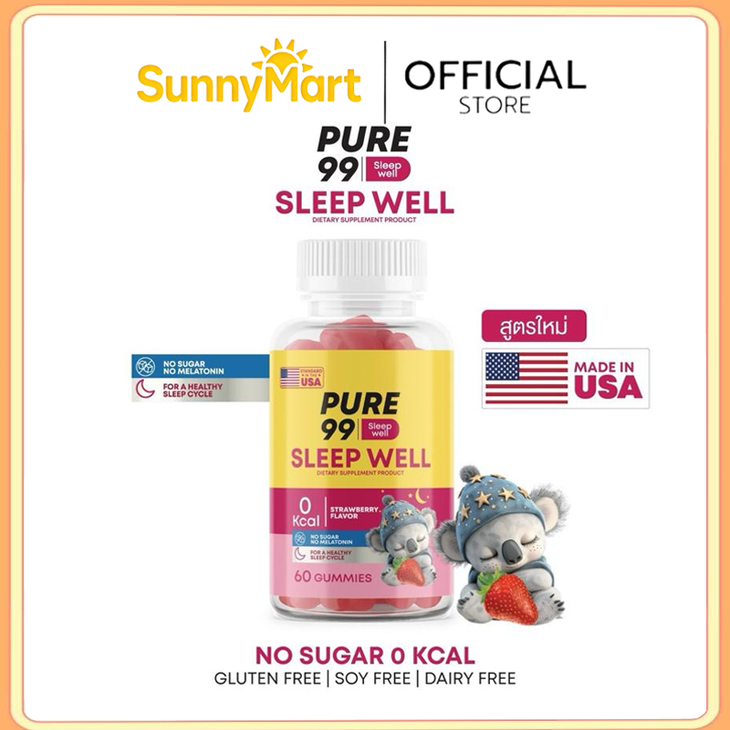 Pure99 Sleep Well Gummy (60 กัมมี่)