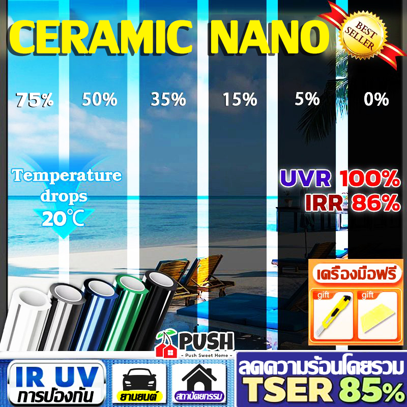 【ไฟฟ้าดับ 100%】ฟิล์มติดกระจก ยาว 3 เมตร ฟิล์มกรองแสง ฟิล์มกรองแสงรถยนต์ ฟิล์มอาคาร Ceramic Nano แบบกาว Window Film