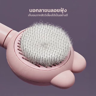 【PetZap】 พร้อมส่ง แปรงขนแมวหูกระต่าย หวีขนสุนัข ดันขนทิ้งในคลิกเดียว สางขนล้ำลึก นวดผิวผ่อนคลาย อุปกรณ์แมว ทนทาน