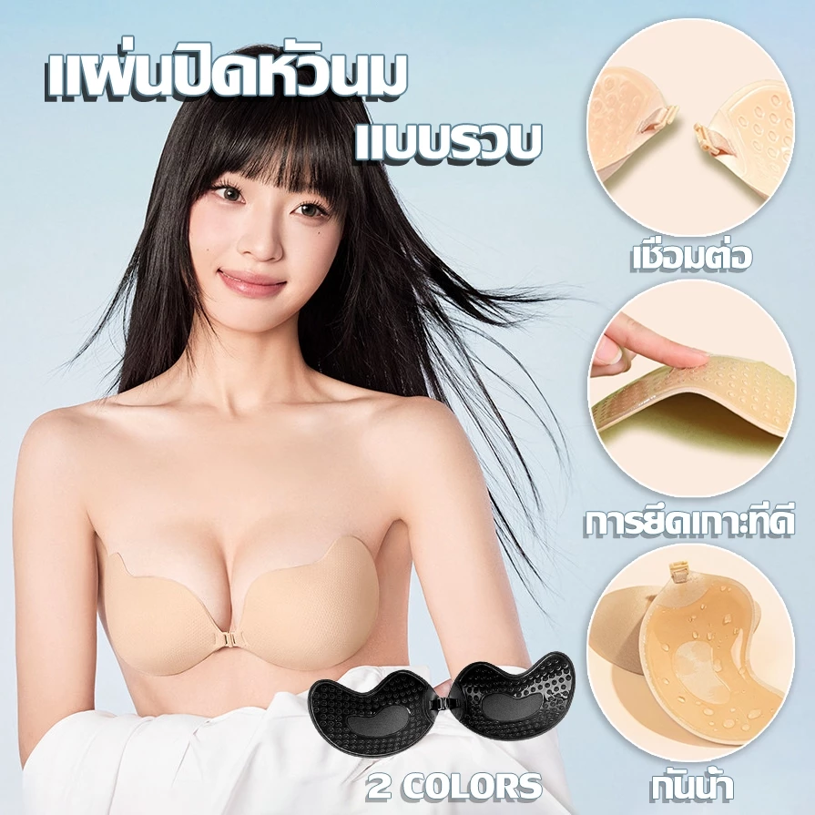 เสื้อชั้นในแบบดันทรง แผ่นปิดหัวนม ซิลิโคน กันน้ำและกันเหงื่อ ไปเที่ยวทะเล การใช้งานหลายอย่าง มีหลายขนาด