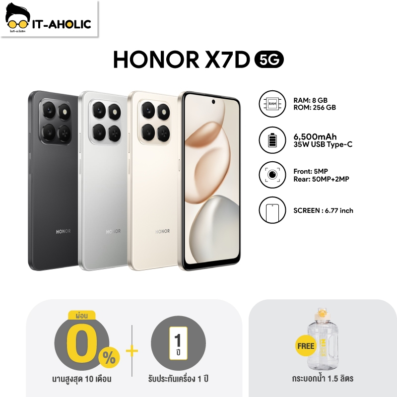 Honor X7d 4G/5G (8/256GB) หน้าจอ 6.77 นิ้ว เสียงลำโพงคู่ดัง 400% ชิป Qualcomm Snapdragon 685