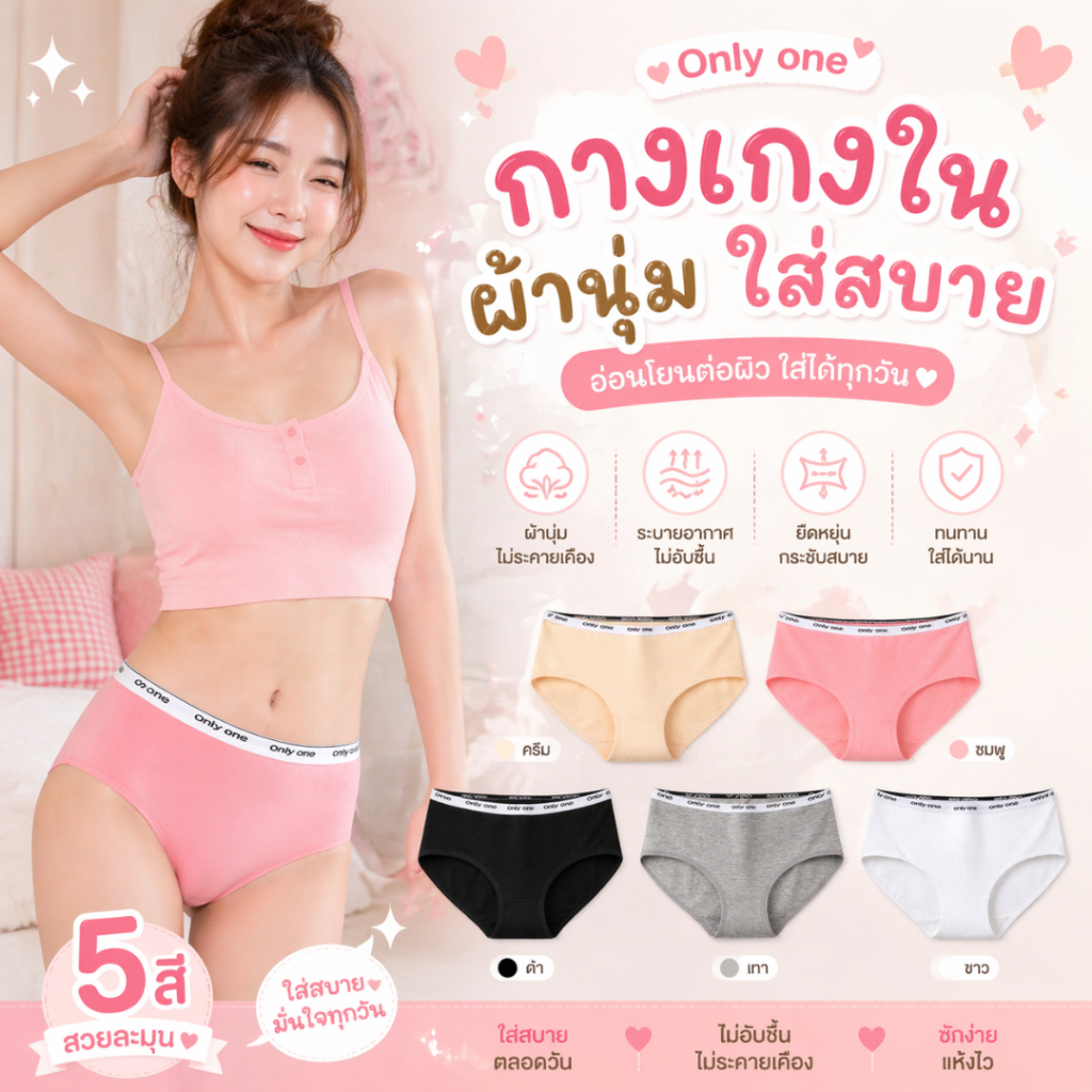 💥LoveIs Bra💥 (N1131) กางเกงในผู้หญิง ผ้าฝ้ายนุ่ม  ยืดหยุ่น ใส่สบาย ระบายอากาศดี 5 สี พร้อมส่ง