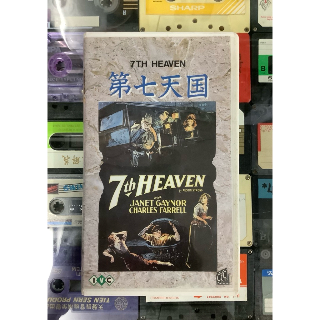 วีดีโอเทปมือสอง ภาพยนตร์เงียบ/ขาว-ดำ เรื่อง 7th heaven (1927) สวรรค์ชั้น7 ภาพยนตร์เจ้าของ 3รางวัลออส