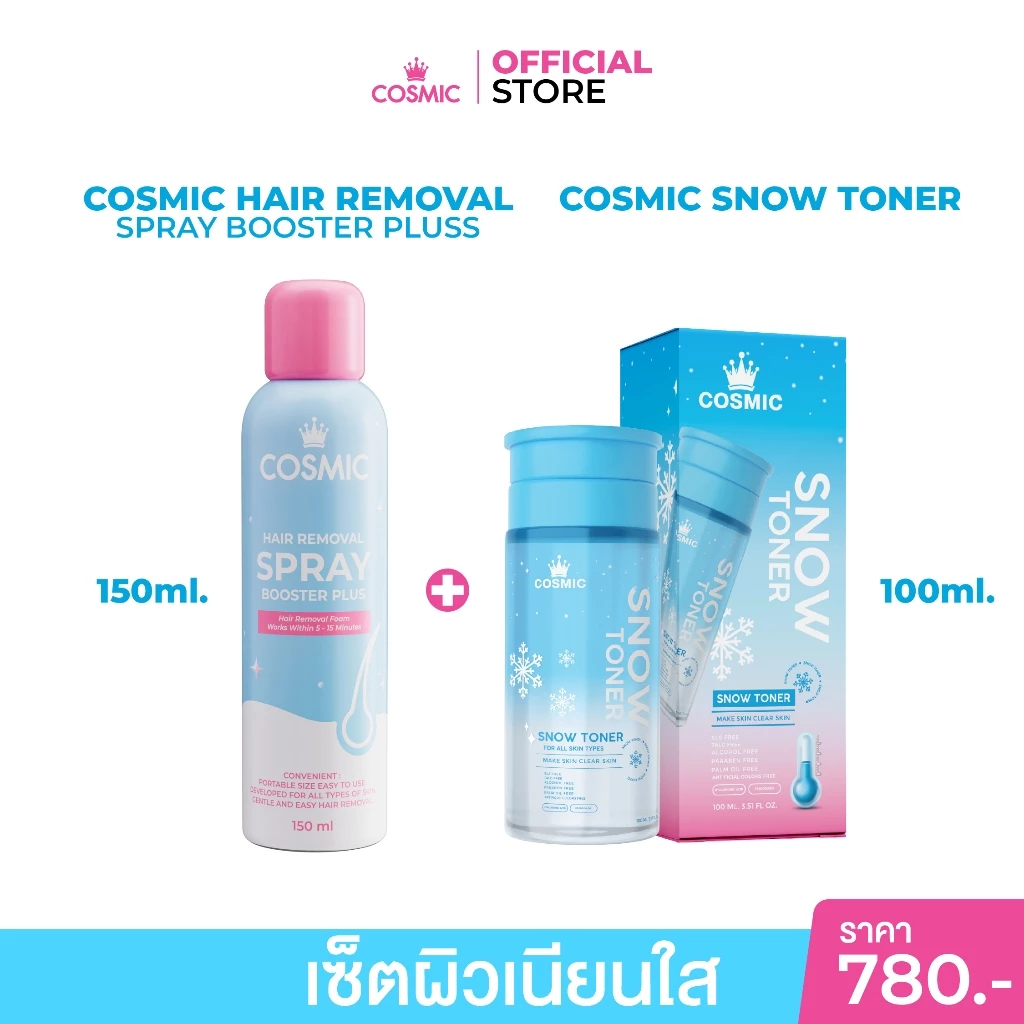 [เซ็ตผิวเนียนใสไร้ขน] มูสกำจัดขน+โทนเนอร์ COSMIC ผิวเนียนไร้ขน ทันทีที่ใช้ กระจ่างใส ลดความหมองคล้ำ! (เจ้าของแบรนด์)