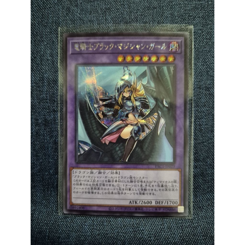 Dark Magician Girl the Dragon Knight