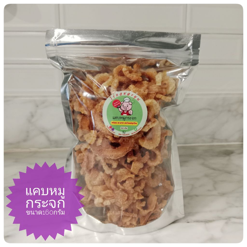 แคบหมูกระจก ขนาด 80และ160กรัม