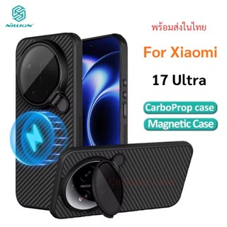 Nillkin เคสสำหรับ Xiaomi 17 Ultra รุ่น Aramid Fiber TPU เคสกันกระแทก คาร์บอนไฟเบอร์ รองรับวงแหวนแม่เหล็ก ( ส่งทันที )