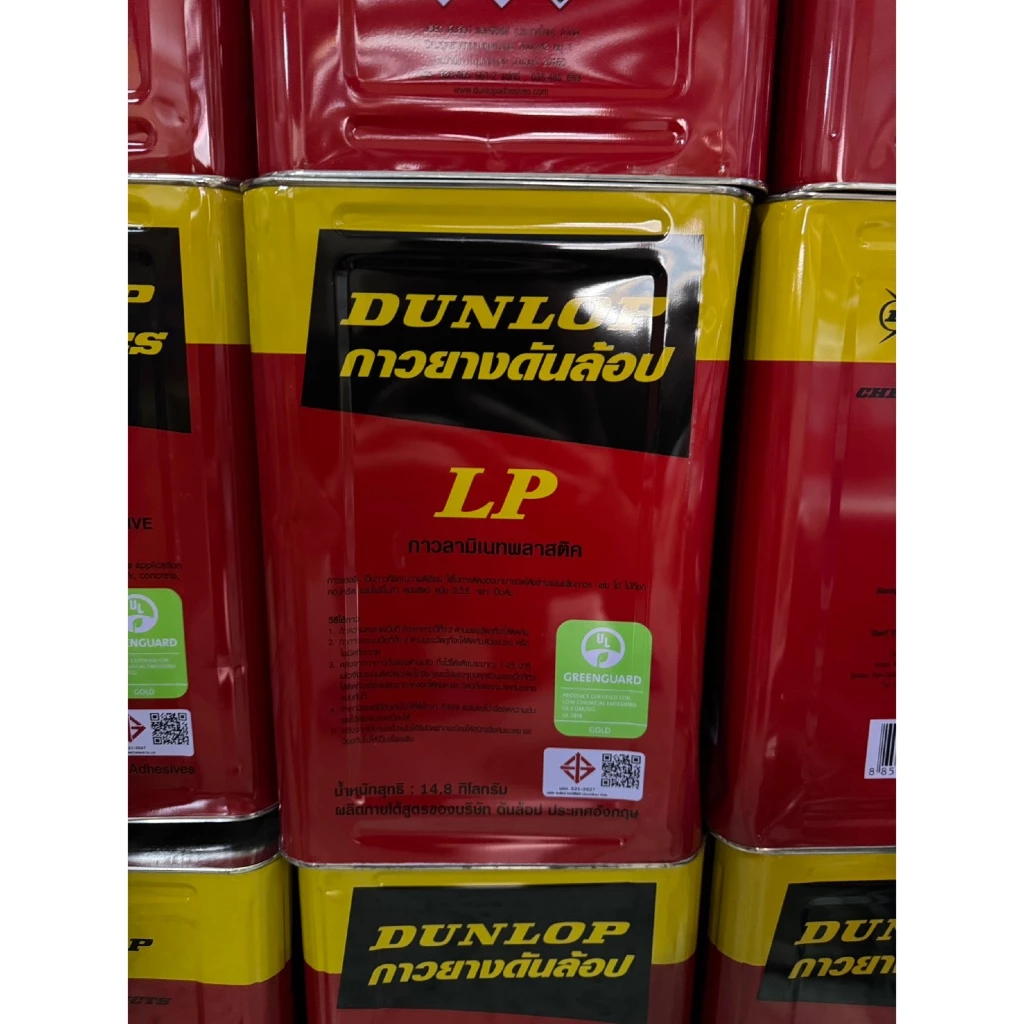 กาวยาง DUNLOP LP สีแดง ขนาด14.8กิโลกรัม