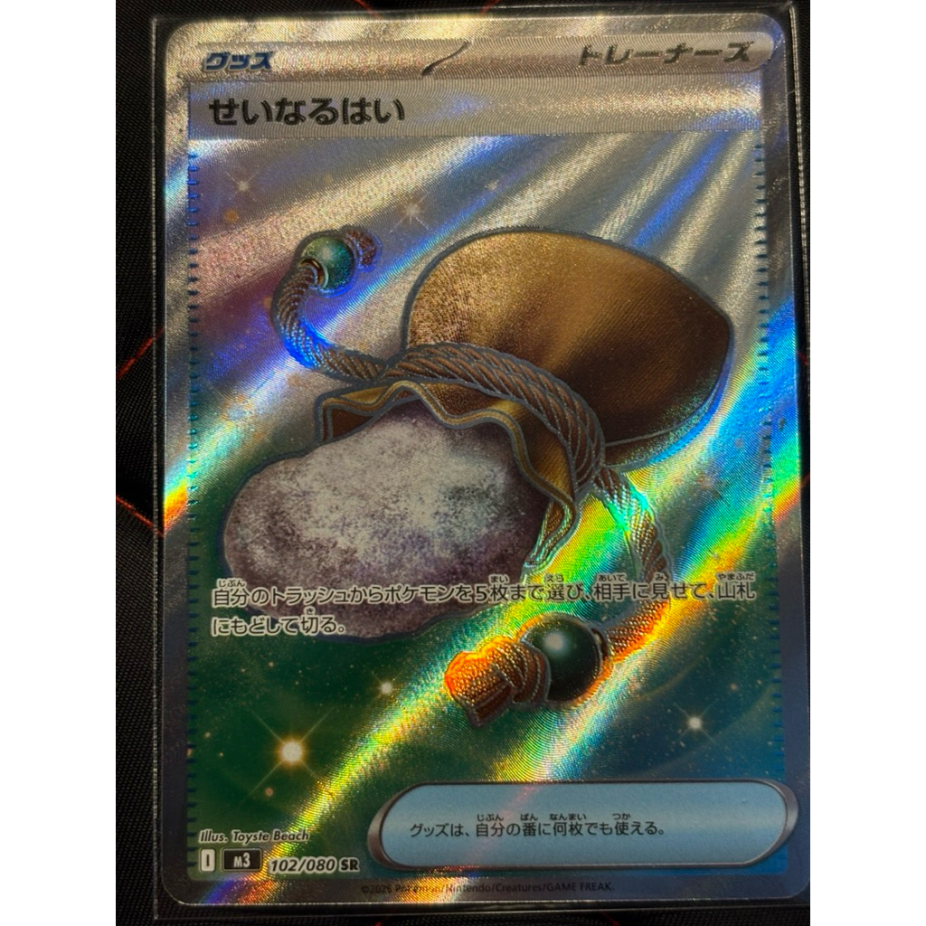 Pokemon Sacred Ash SR 102/080 M3 Nihil Zero St Japanese NM การ์ด