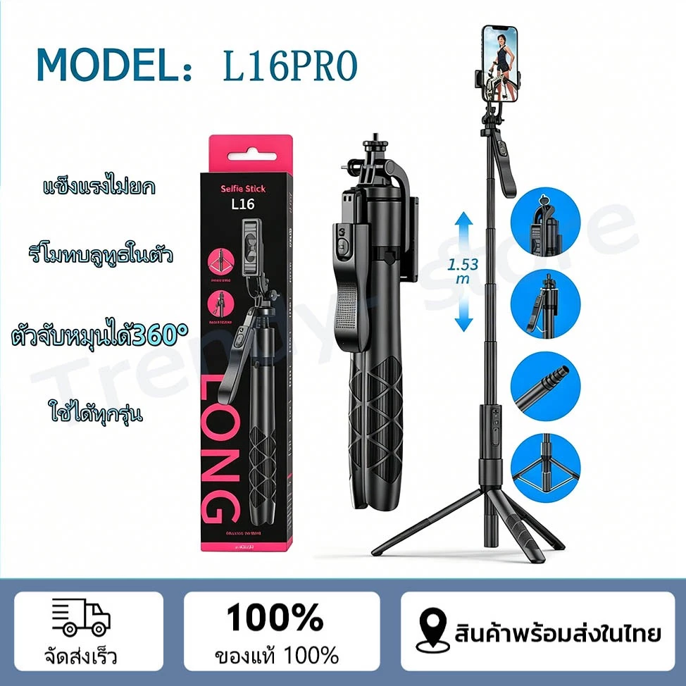 ใหม่ L16 ขาตั้งกล้องไม้เซลฟี่ไร้สาย 1.55m. พับได้มาพร้อมรีโมทบลูทูธ พิเศษสามารถใช้กล้องแอคชั่น Gopro สมาร์ทโฟนได้