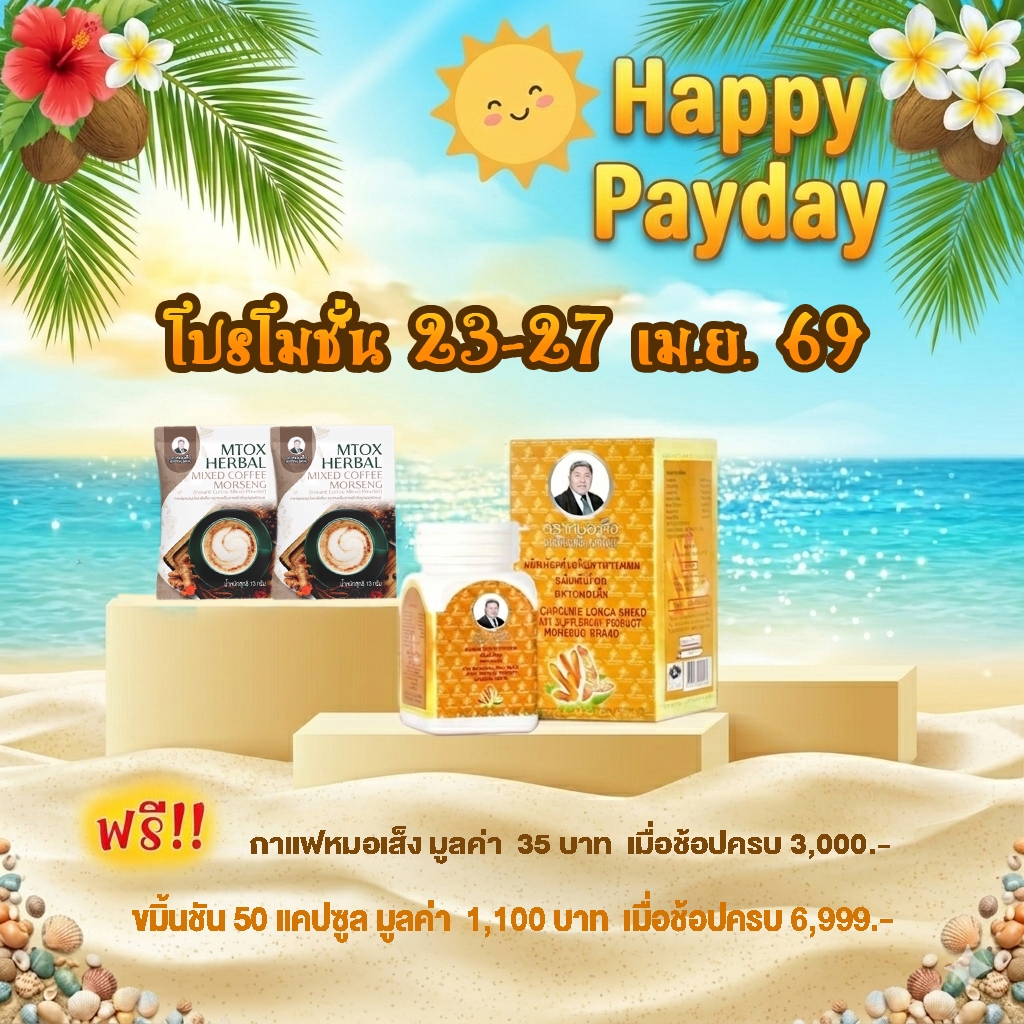 หมอเส็ง -เอ็มเอสเฮิร์บ Ms.Herb (ฟิตกระชับ,อกเต่งตึง) 30 แคปซูล - ของแท้100% รูปที่ 7