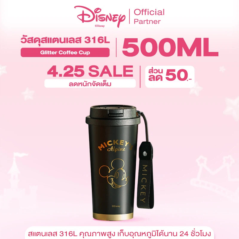 Disney x Germ แก้วเก็บความเย็น แก้วน้ำสแตนเลส coffee cup ารเก็บรักษาความร้อนการเก็บรักษาความเย็น