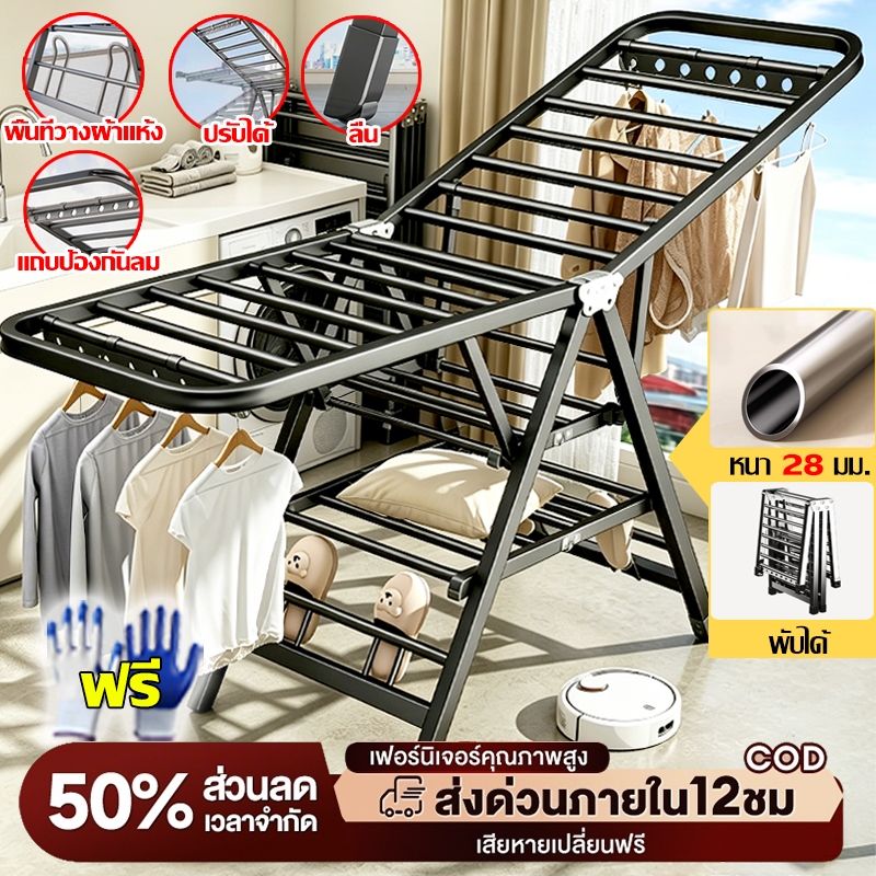 ราวตากผ้า ราวแขวนผ้า พับได้ 304 ราวตากผ้าท่อเหล็ก ปรับความสูงได้ ประหยัดพื้นที่ ไม่ขึ้นสนิม ราวตากผ้าพับได้