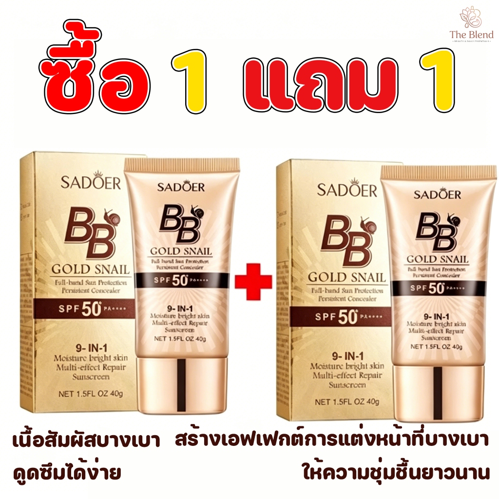 【ซื้อ 1 แถม 1】ครีมกันแดดบีบี BB cream SPF50+ PA+++ sunscreen กันแดด ควบคุมความมัน ติดทนนาน ให้ความชุ่มชื้น