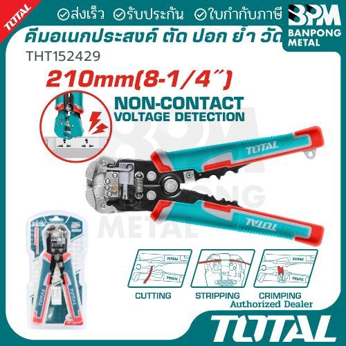 TOTAL คีมอเนกประสงค์ 4 in 1 ตัด ปอก ย้ำ วัด (ไฟและเสียงเตือน) 210 mm. รุ่น THT152429