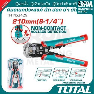TOTAL คีมอเนกประสงค์ 4 in 1 ตัด ปอก ย้ำ วัด (ไฟและเสียงเตือน) 210 mm. รุ่น THT152429