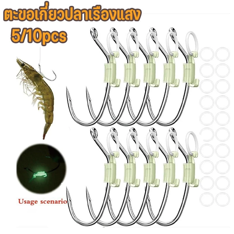 5/10pcs/ตะขอเกี่ยวปลาเรืองแสง ตะขอเกี่ยวกุ้งเป็น ด้ามตบแบน ปลายสามเหลี่ยม เกี่ยวแม่น ปลาหลุดยาก วัสดุแข็งแรง ทนทาน/0107