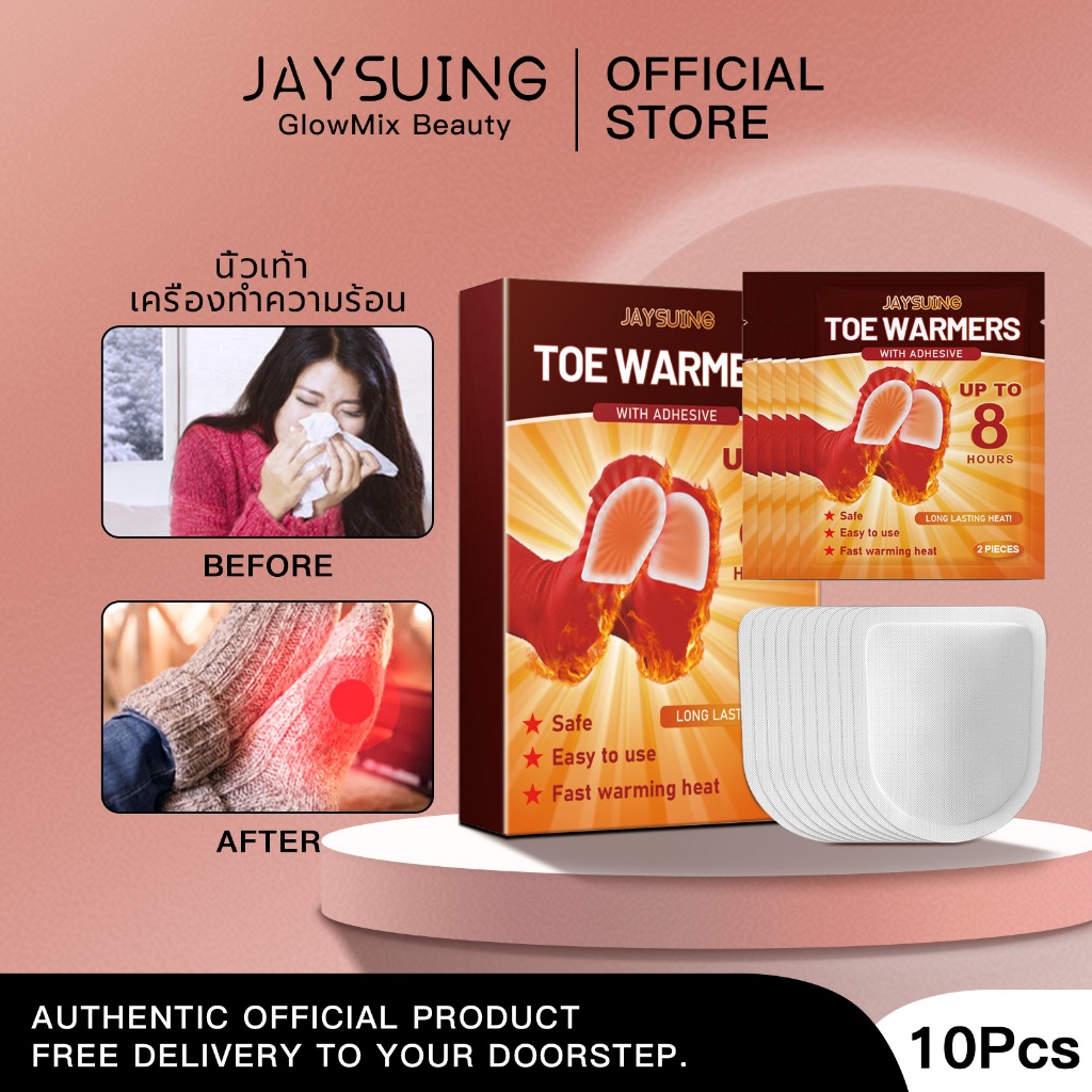 Jaysuing แผ่นร้อนเท้า แผ่น แผ่นอบอุ่นเท้า กันหนาว อุ่น ความร้อน อบอุ่น ให้ความอบอุ่น