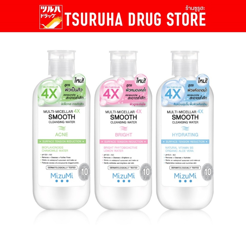 มิซึมิ มัลติ-ไมเซล่า โฟร์เอ็กซ์ สมูธ คลีนซิ่ง วอเตอร์ 500 มล. MizuMi Multi-Micellar 4X Smooth Cleansing Water 500ml